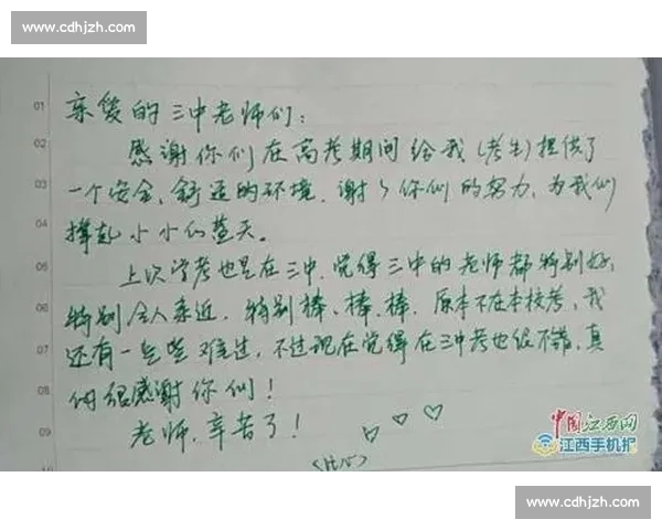 感谢信 —— 江河为证,感谢为九江奋战的你!